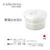 Vegetable Drainer Jumbo Made in with Original Tag J-kitchens Spinner, White, Size, Japan,