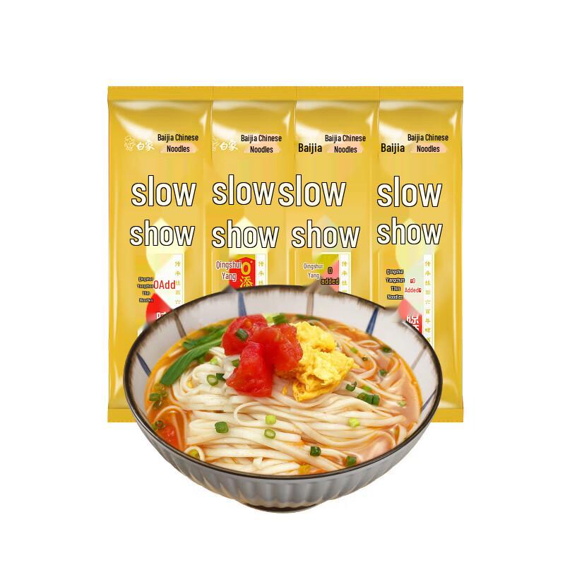 Baixiang Slow-Dried Yangchun Noodles