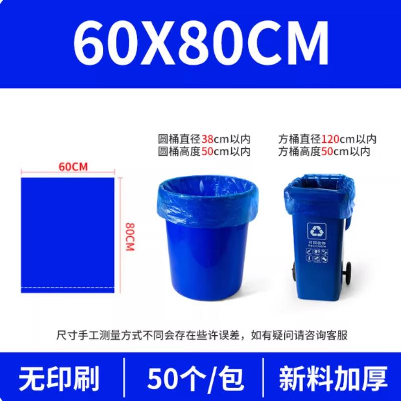 

Anditai Large Thickened Trash Bags