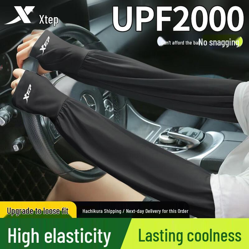 XTEP Unisex UV Protection Cooling Ice Silk Arm Sleeves