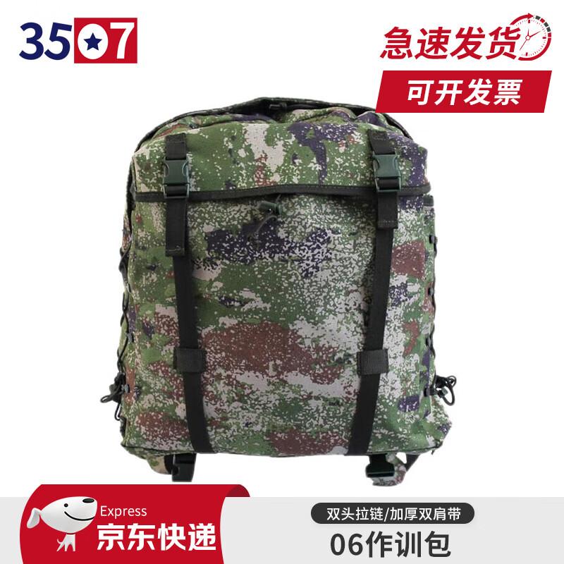 3507 Tactical Camouflage Outdoor Training Backpack