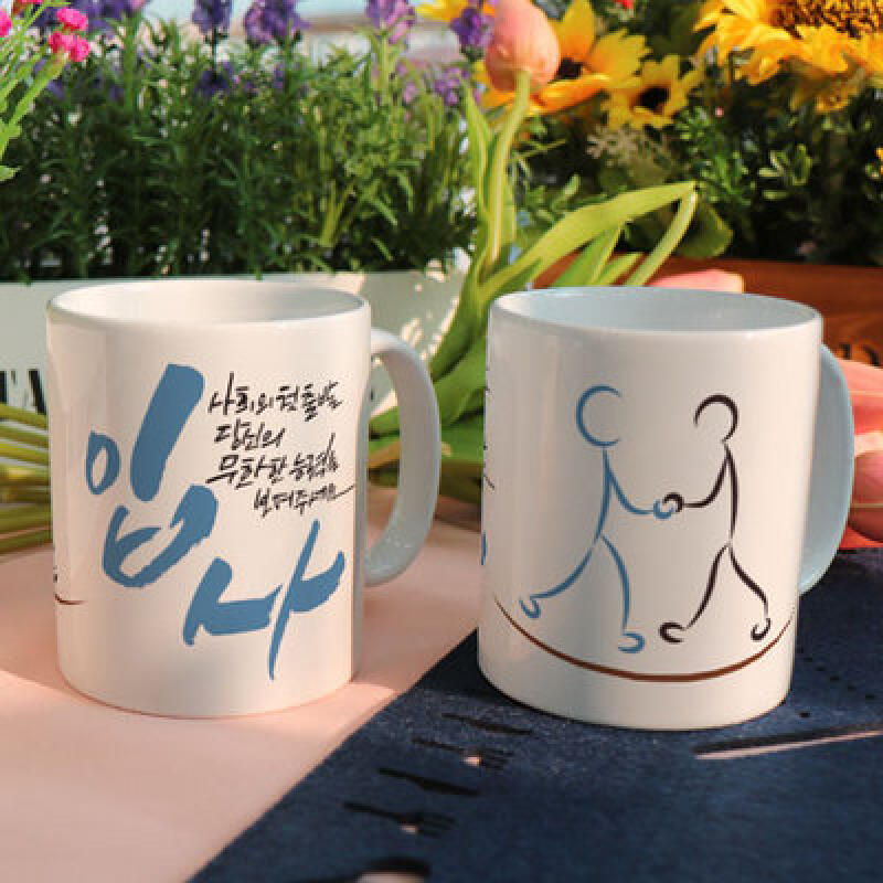 tk211-Design Mug 2p-Congratulations on your new job