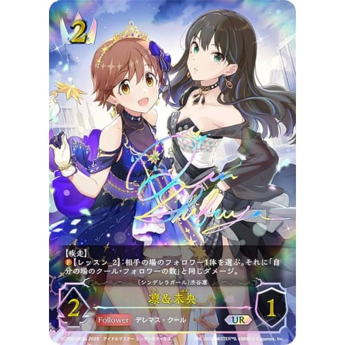 [Parallel/Rainbow Foil Stamp Sign] Shadowverse Evolve ECP02-U03a Rin & Mio (UR Ultimate Rare) EX Collaboration Pack Cinderella Girls
