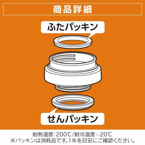 IRIS OHYAMA Mug Bottle Gasket Set, Gray, for 40 x 5mm and 44 x 8mm Stainless Steel Mug Bottles, PS-MBS