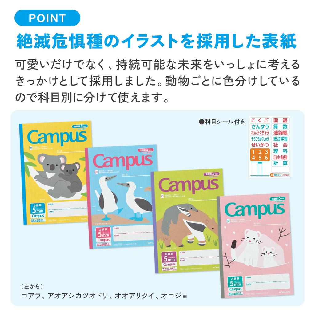 KOKUYO Campus Connectable Notebook Pack 4 Semi B5 5mm Graph Paper Endangered Animal Pattern