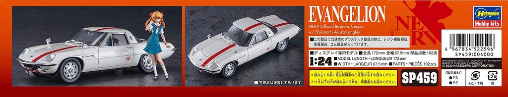 Hasegawa Rebuild of Evangelion NERV Official Car Plastic Model Shikinami Asuka Langley Scale Resin Figure SP459 1/24 & 1/24