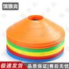 Football Training Agility Marker Discs (10-Pack)