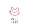 Pilot Frixion Cat of Stamp, Design, Pink, SPF-12-44P (Set 5)