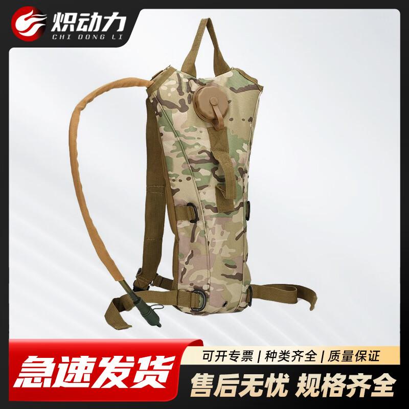 Chidongli 3L Outdoor Camouflage Hydration Pack