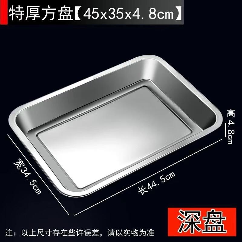MOLUONA 304 Stainless Steel Deep Rectangular Tray