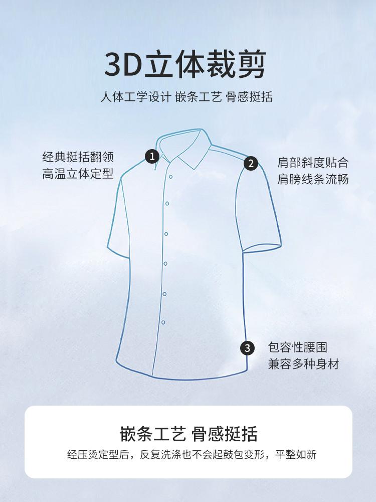 100% Long Staple Cotton Liquid Ammonia Non-Ironing Comfortable and Easy To Maintain Business Casual Men's Short-Sleeved Shirt