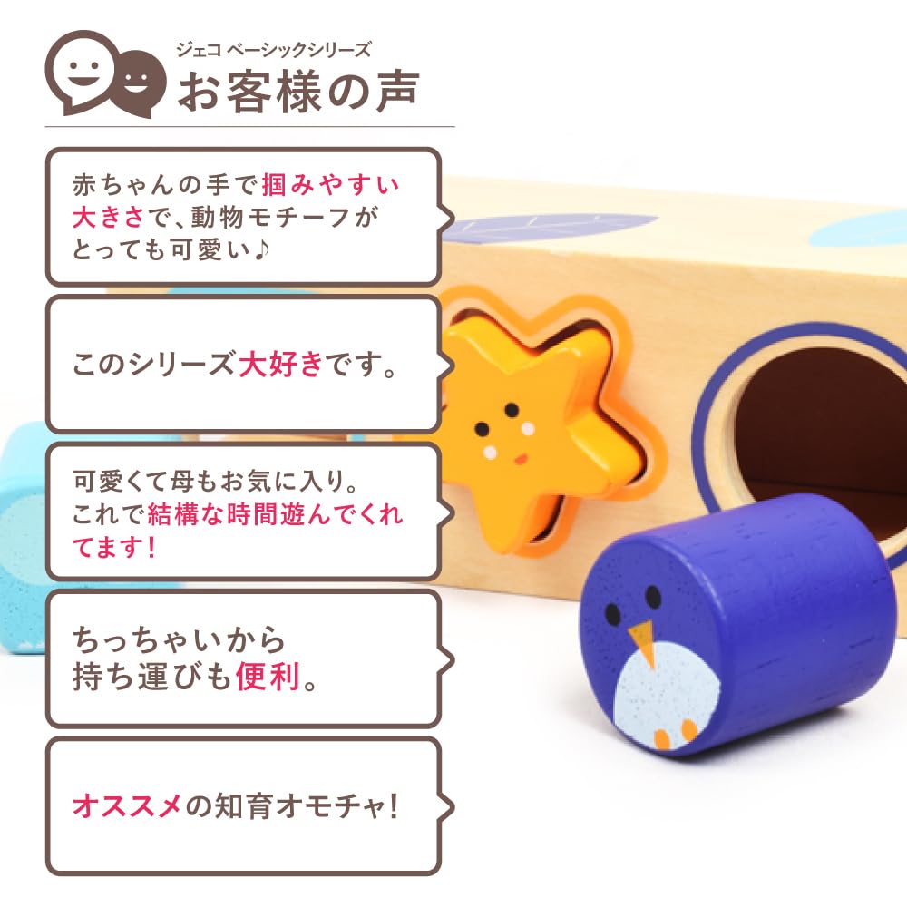 DJECO Djeco Bowat Basic Wooden 3D Puzzle Wooden Toy Shape Matching Puzzle Educational Toy Fitting Puzzle Baby Montessori 1 Year Old Christmas