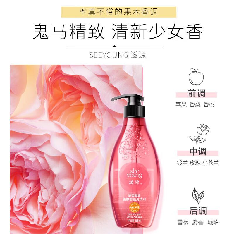 Seeyoung Sweet Encounter Smooth Fragrance Shampoo