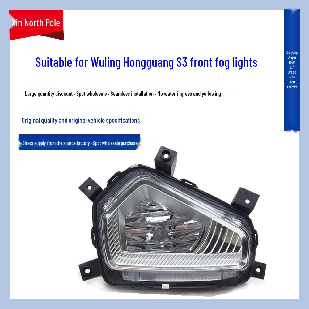 Wuling Hongguang S3/S1 Front Fog Light Assembly for Zhi Guang S/V, Journey, Hongtu, Rongguang