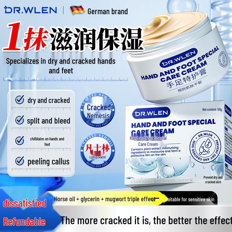 Diwang Hand & Foot Crack Repair Cream