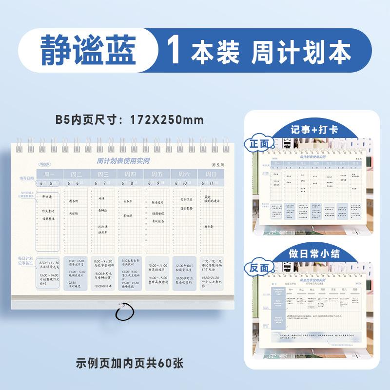 Daily Planner Notebook, Time Management Schedule Book for Student & Business Office, Habit Tracker Lined Journal