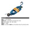 Hataya SX103KB 2-Prong Grounded Extension Cord, 10m, Gray-Blue