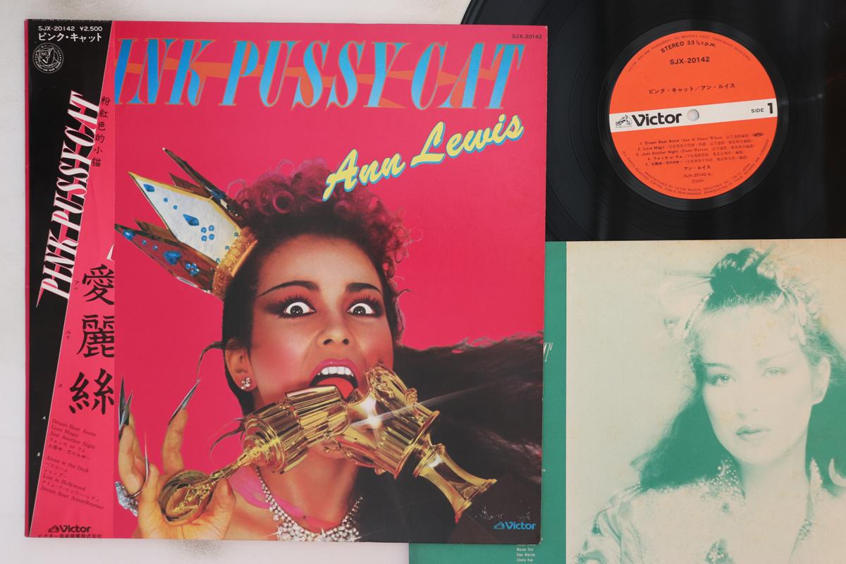 

LP Пластинка ANN LEWIS - Pink Cat SJX20142 VICTOR 1979 Япония Оби Японский Поп/Рок