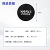 Yaris Cross Applicable Car Coaster Anti-slip Lightweight Cup Coaster Protection