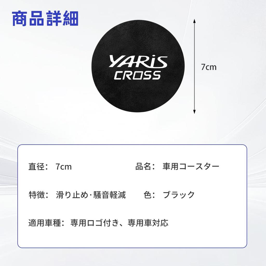 Yaris Cross Applicable Car Coaster Anti-slip Lightweight Cup Coaster Protection