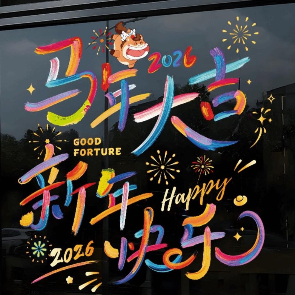 Large Size 2026 New Year Window Stickers Colorful Window Glass Decor  Living Room