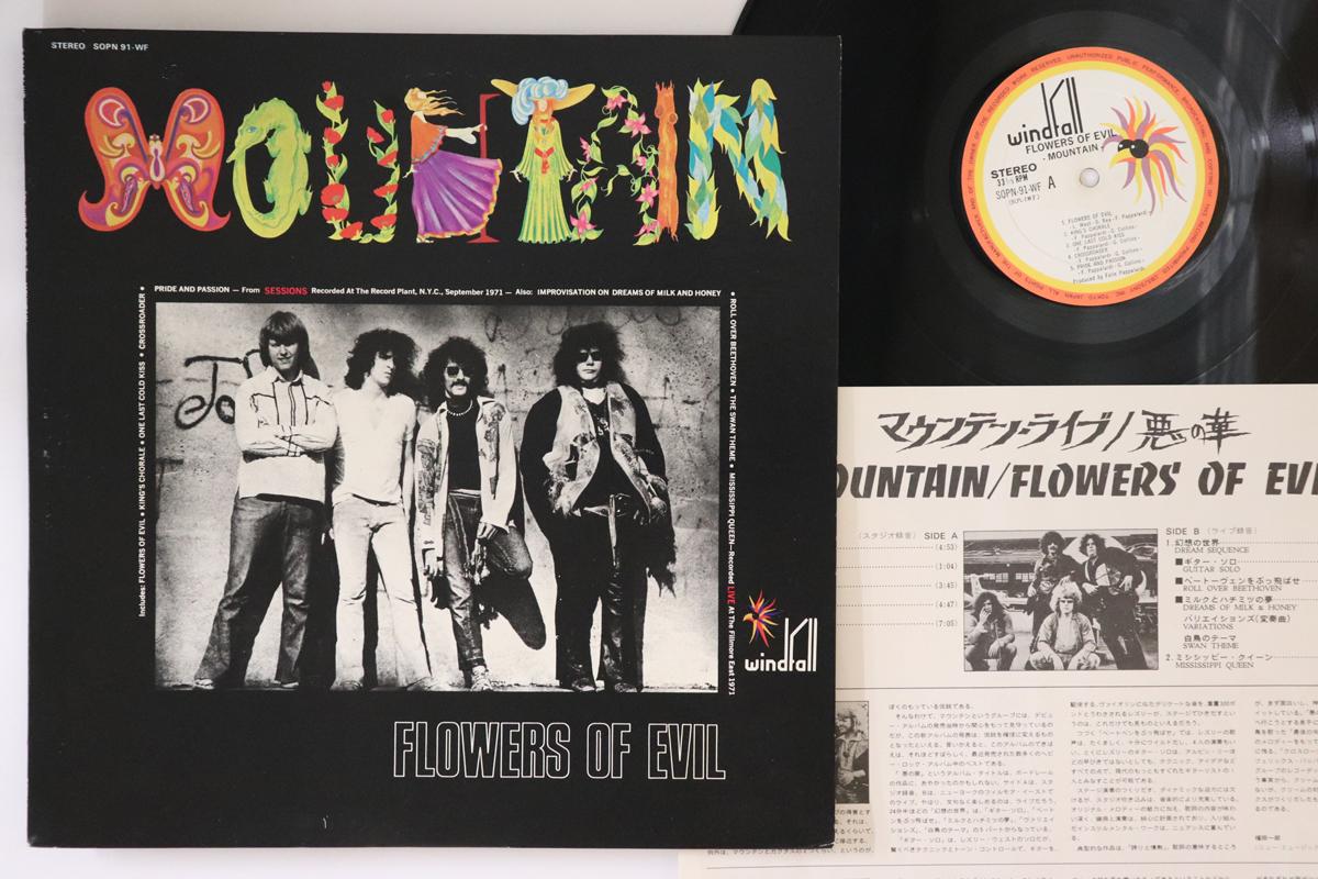 

LP Record MOUNTAIN - Flowers Of Evil SOPN91WF WINDFALL 1971 Japan Rock