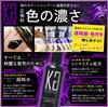 Kyogoku Blue Purple Color Uneven Salon Improves Yellowing and Prevents Fading Shampoo, 200ml, Shampoo, Exclusive, (Uneven Shampoo)