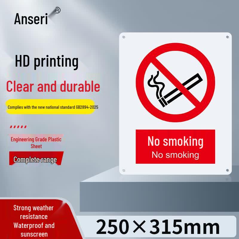 Ancai Rui Standard Prohibition Safety Signs 250x315mm