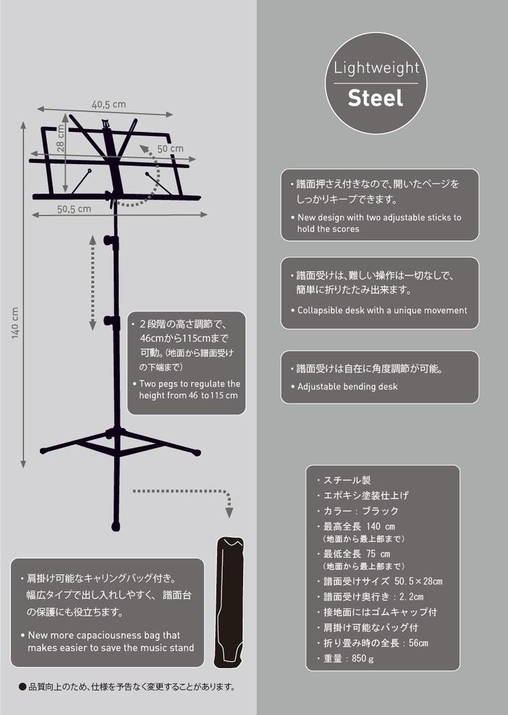 Berkeley Lightweight Steel Music Stand MS-200N Black with Bag
