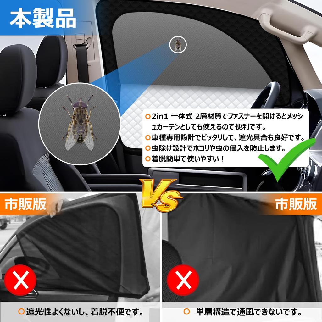 Steering Wheel Integrated Sunshade Mesh Curtain for Mitsubishi Delica CV Series Easy To Attach and Detach Magnetic Ventilation DELICA Sunshade for