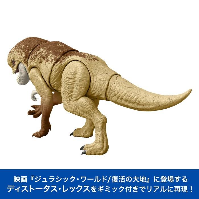 Mattel Jurassic World Battle Action Roaring Distortosaurus Rex Figure - Brown - 50cm - Ages 4+ - JGB58