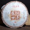 Premium 357g Chinese Yunnan Pu-erh Ripe Tea Cake Banzhang Healthy Herbal Rich Flavor Relaxation Wellness