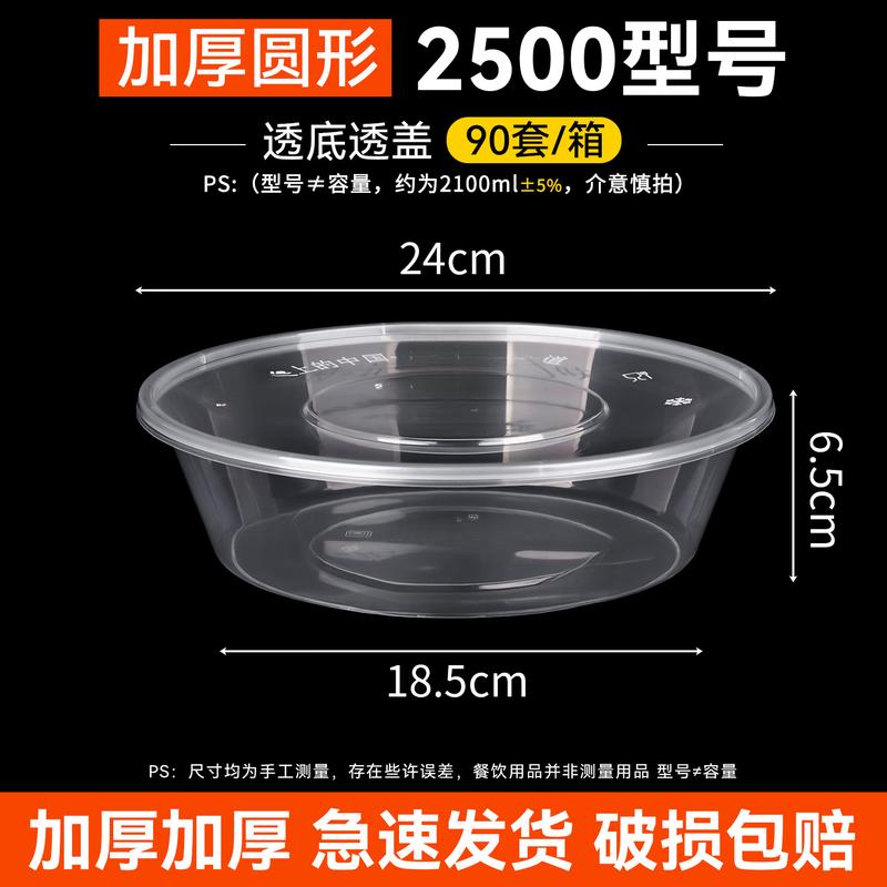 Round Disposable Takeaway Food Container with Lid