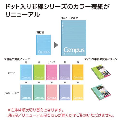 KOKUYO Notizblock Campus Note B5 Dotted A-liniert 5 Farben 6er Pack AM-3CATNX6