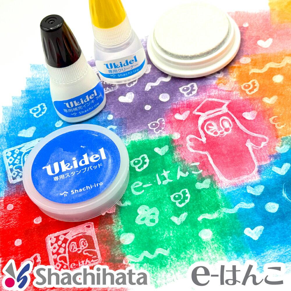 Ukidel (HUC-A) is stamp pad mysterious ink that makes impression stand out.