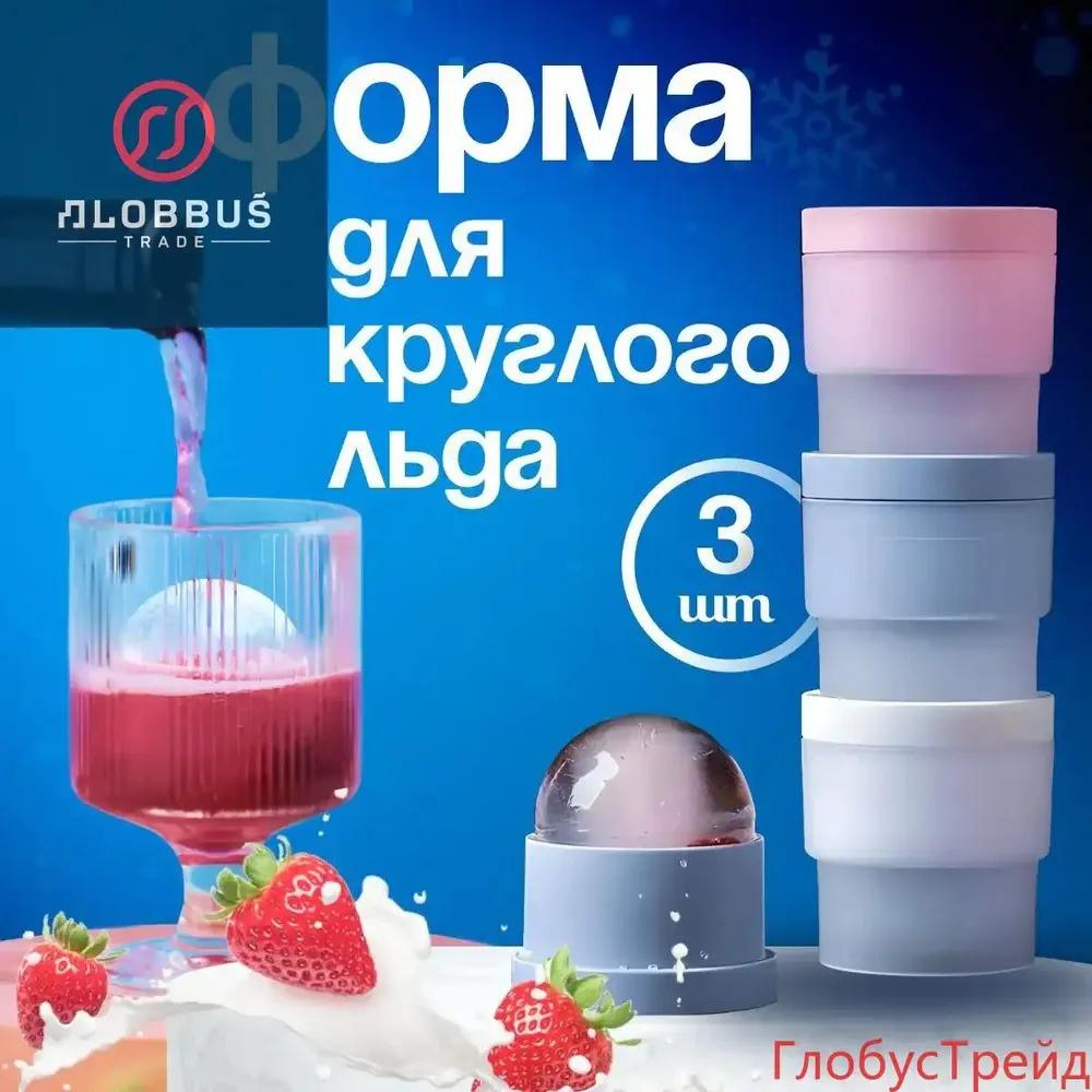 

Ice Tray One Size