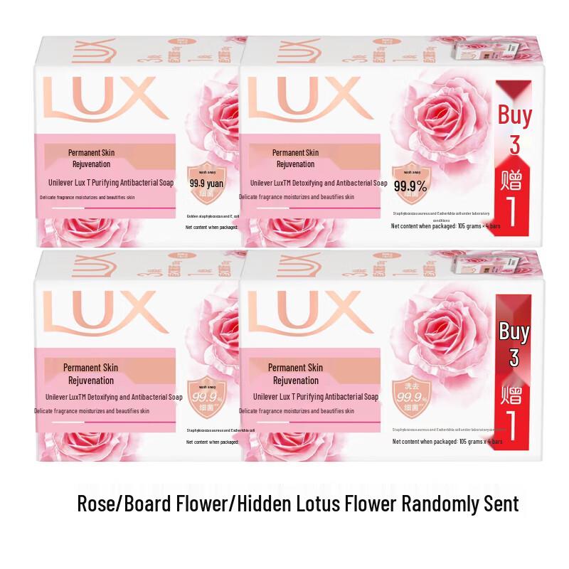 

LUX Detox & Antibacterial Solid Soap