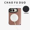 Full Coverage Magnetic Snap Case IPhone 18 Duo Foldable Phone With Leather Texture Anti-Drop Protection