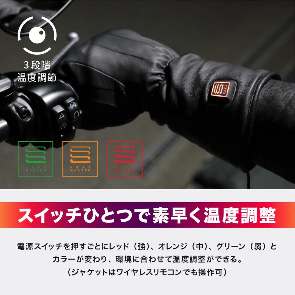 Heat Master 12V Heated Leather Gloves Type-1 2XL Black (Heated Motorcycle Gloves)