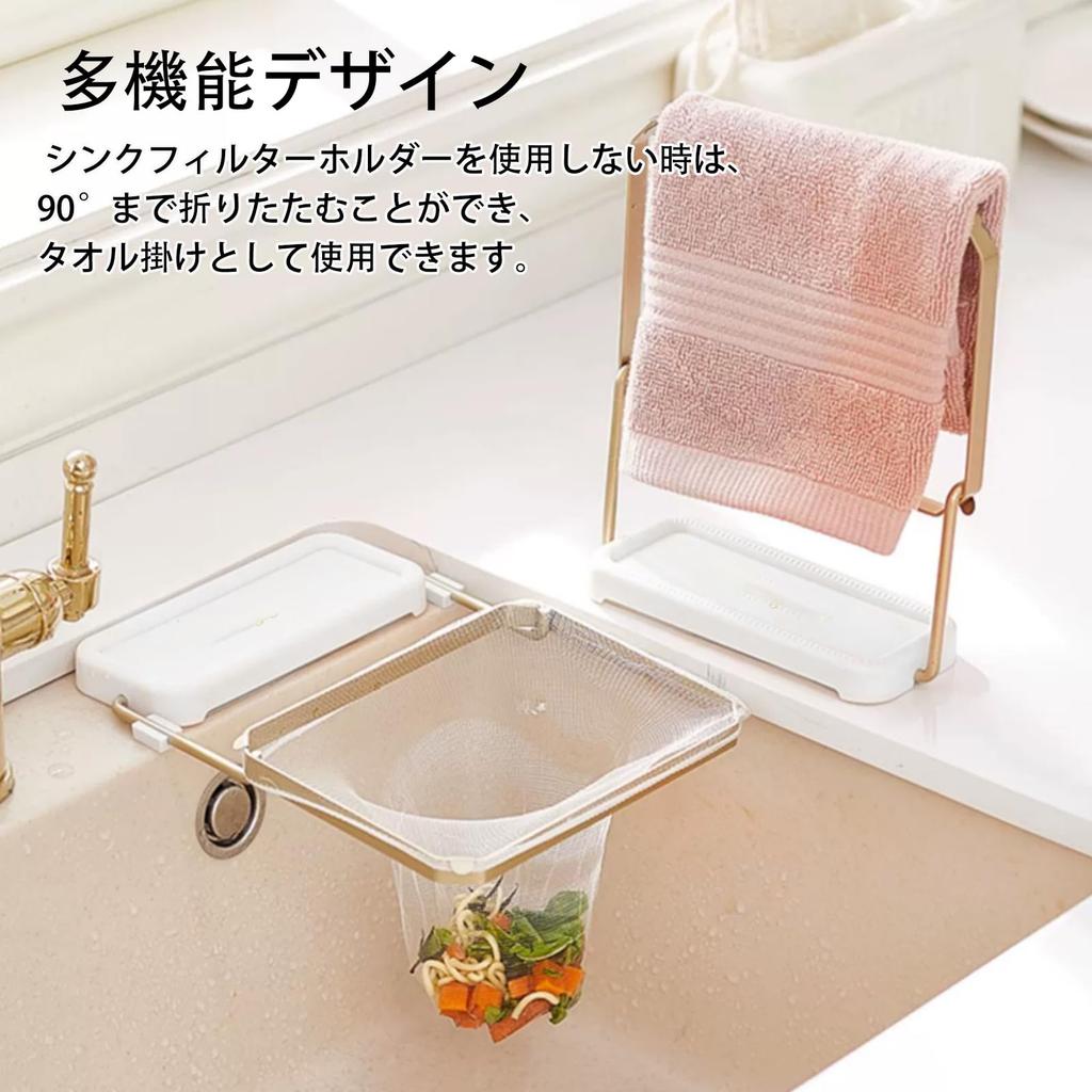 Coollooda Triangular Corner Drainer with 100 Strong Tape for Sink and Food Waste 1 No Magnets Easy Kitchen Drain Filter Sheets, Non-Trace Disposal,