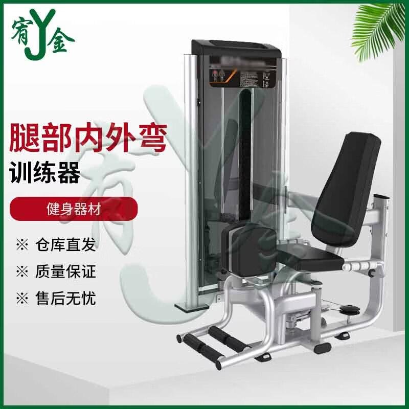Dual-Function Leg Strength Training Machine