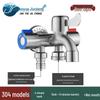 304 Stainless Steel 1-In-3-Out Angle Valve Faucet
