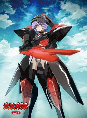 Busou Shinki 3 [Blu-ray]