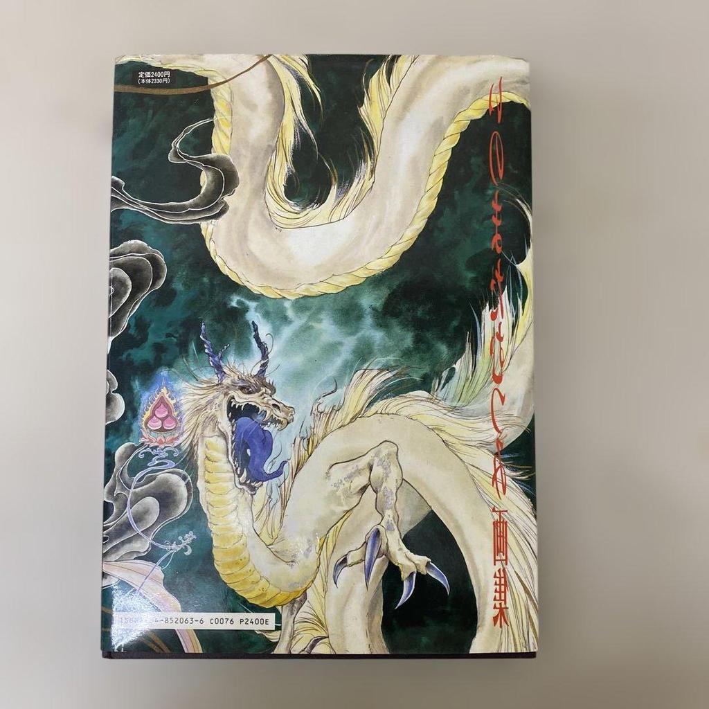 [USED] Space Prince Mutsumi Inomata Art Collection