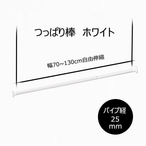 GIMADO Tension Rod, Heavy-Duty, 30-50kg Weight Capacity, Ultra-Strong Stainless Steel, Extendable, 70cm-130cm Wide, Curtain and Clothes Drying Rod, Ea