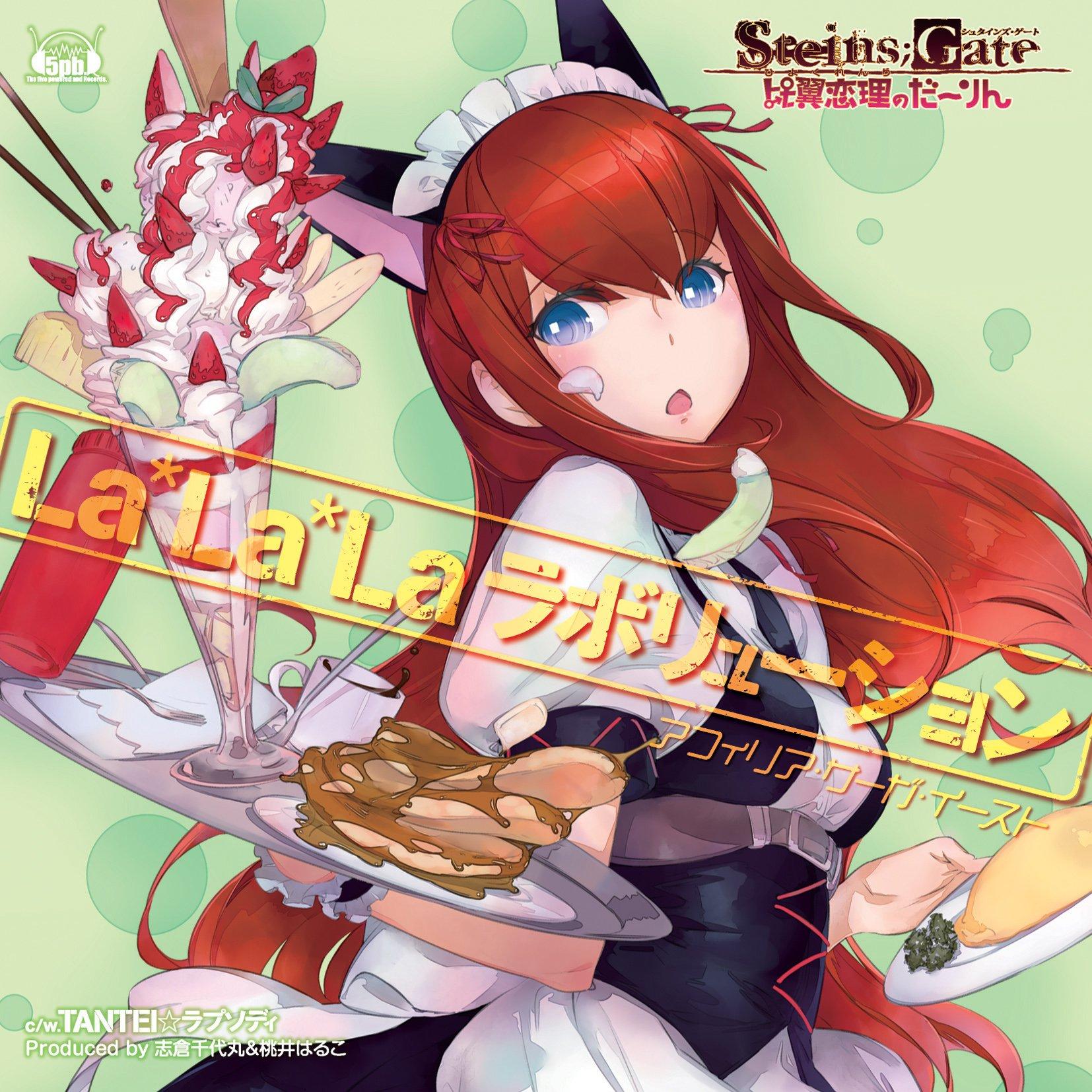 

Программное обеспечение Xbox 360 STEINS;GATE Hiyoku Renri no Darin» вступительная тема «La*La*La Laboration» [STEINS;GATE совместная работа]