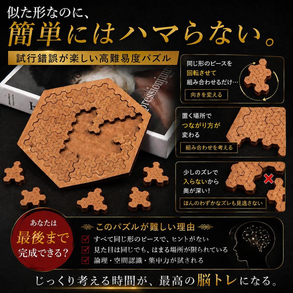 Puzzle for Adults Brain Training Wooden Mental Challenging Time Killer Comfortable & High-Quality Sleep-FriendlyWooden - Difficult, High-Challenge,