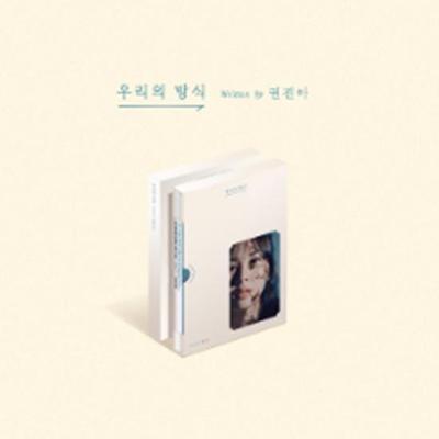 Kwon JinAh EP Album - The Way For Us