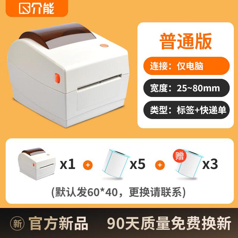 Ally Thermal Label Printer