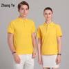 Customizable Unisex Collared Polo Shirt